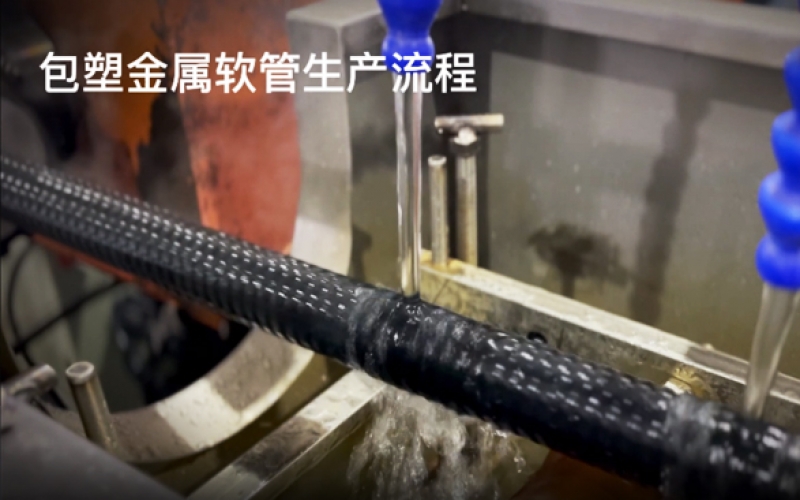 什么是聚烯烴低煙無鹵包塑管？